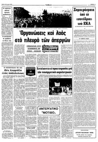 Σελίδα 5 / 10