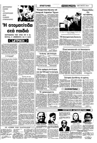 Σελίδα 13 / 16