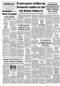 Σελίδα 10 / 10