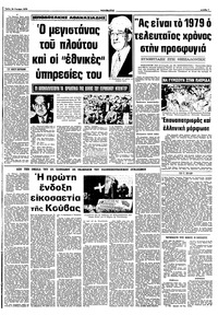Σελίδα 7 / 10