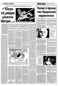 Σελίδα 9 / 16