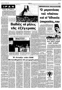 Σελίδα 7 / 10
