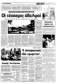 Σελίδα 7 / 16