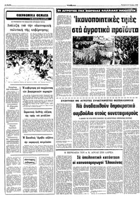 Σελίδα 6 / 10