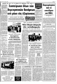Σελίδα 5 / 10