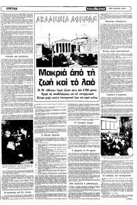 Σελίδα 5 / 16