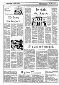 Σελίδα 4 / 16
