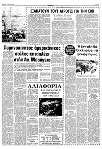 Σελίδα 3 / 10