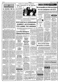 Σελίδα 2 / 10