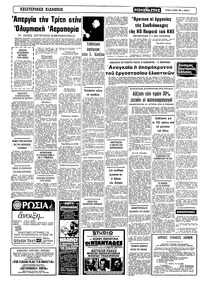 Σελίδα 2 / 16