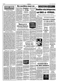 Σελίδα 2 / 10