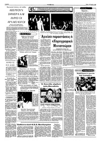 Σελίδα 4 / 10