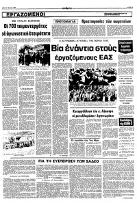 Σελίδα 5 / 10