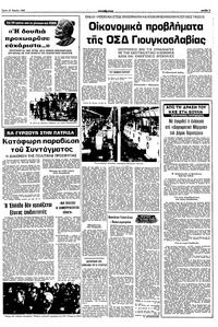 Σελίδα 7 / 10
