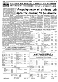 Σελίδα 6 / 10
