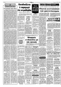 Σελίδα 2 / 10