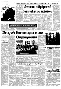 Σελίδα 3 / 10