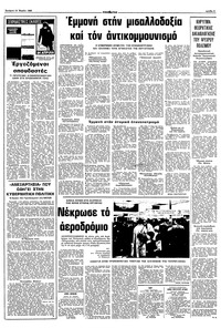 Σελίδα 3 / 10