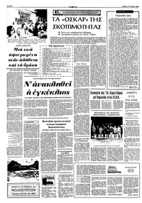 Σελίδα 4 / 10