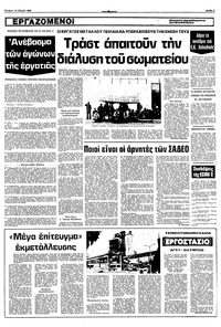 Σελίδα 5 / 10