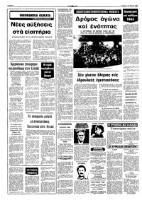 Σελίδα 6 / 10