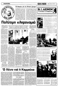 Σελίδα 7 / 12