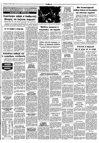 Σελίδα 9 / 10