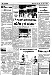 Σελίδα 5 / 12