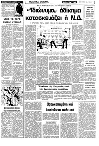 Σελίδα 3 / 12