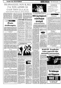 Σελίδα 4 / 12