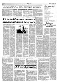 Σελίδα 10 / 16