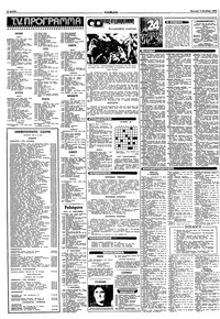 Σελίδα 14 / 16