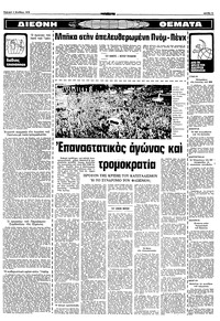 Σελίδα 11 / 16