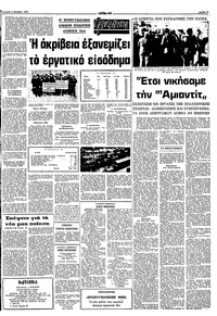 Σελίδα 13 / 16