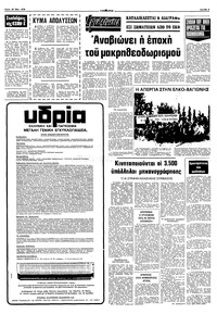 Σελίδα 5 / 12