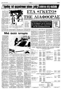 Σελίδα 7 / 12