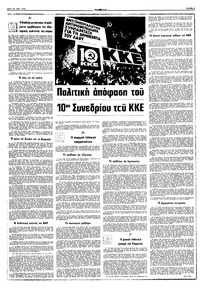 Σελίδα 3 / 12