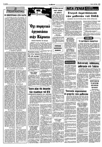 Σελίδα 2 / 12