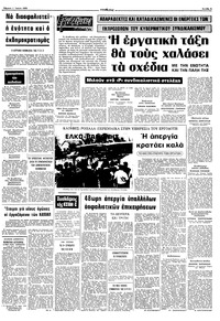 Σελίδα 5 / 12