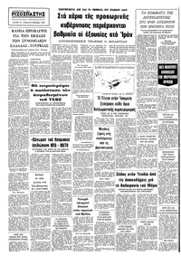 Σελίδα 10 / 10