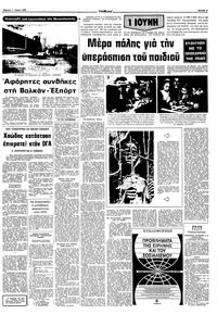 Σελίδα 9 / 12