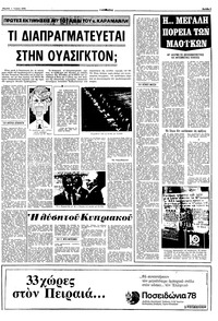 Σελίδα 7 / 12