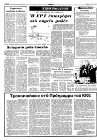 Σελίδα 4 / 12