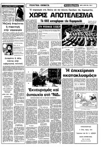 Σελίδα 3 / 12