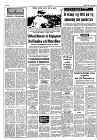 Σελίδα 2 / 10