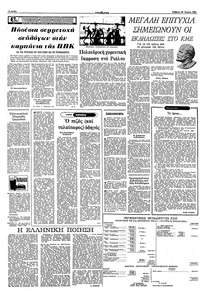 Σελίδα 4 / 10
