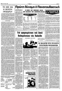 Σελίδα 3 / 10