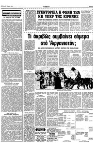 Σελίδα 7 / 10