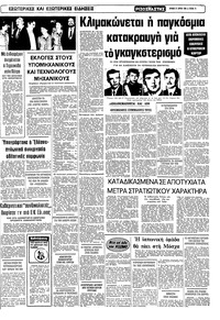 Σελίδα 15 / 16