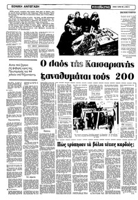 Σελίδα 14 / 16